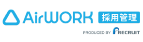 AirWORK採用管理