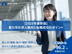 転職支援サービス案内