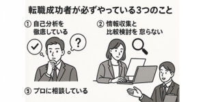 転職質問回答画像